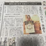 【メディア掲載】11/13（日）エラマ文化祭の開催について中日新聞に掲載されました