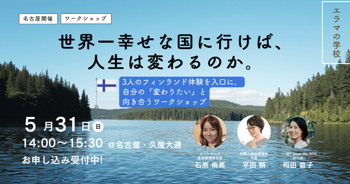 Elämäプロジェクト